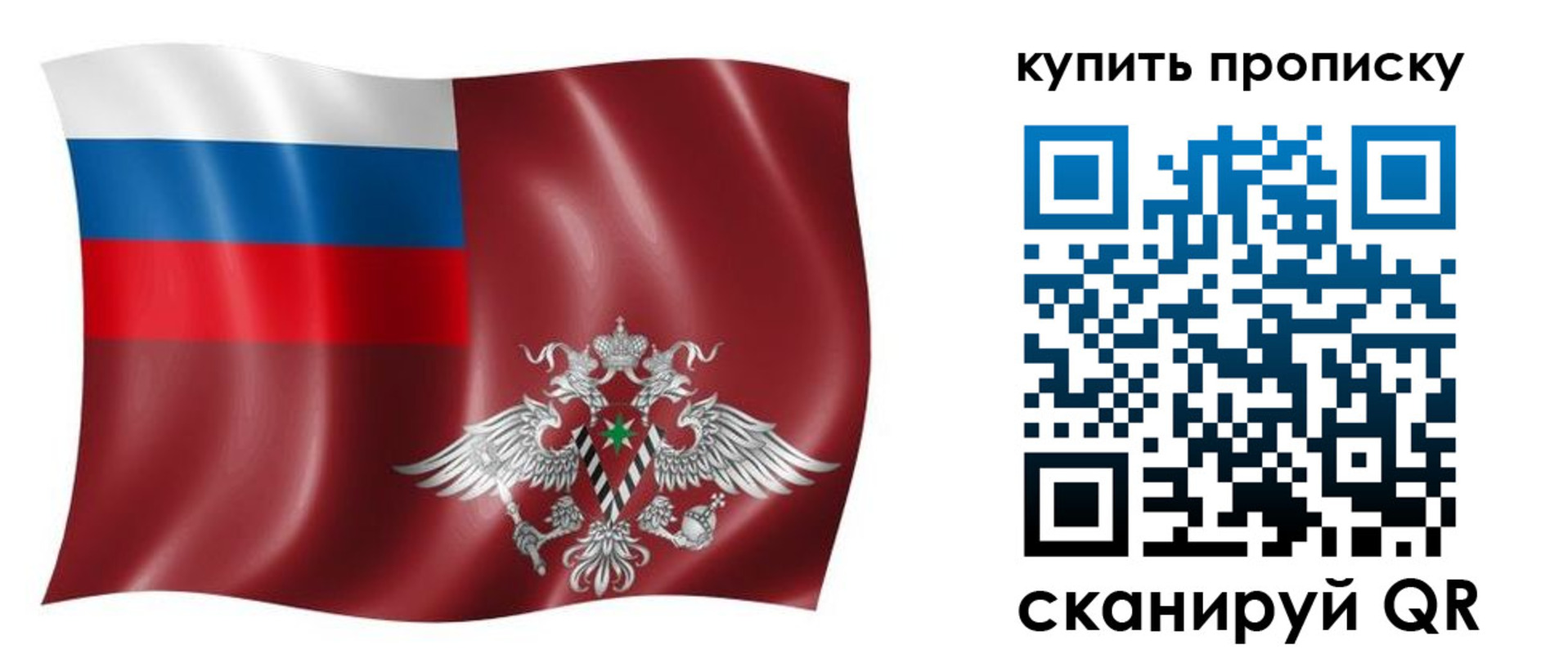 прописка поиск в Белой Калитве