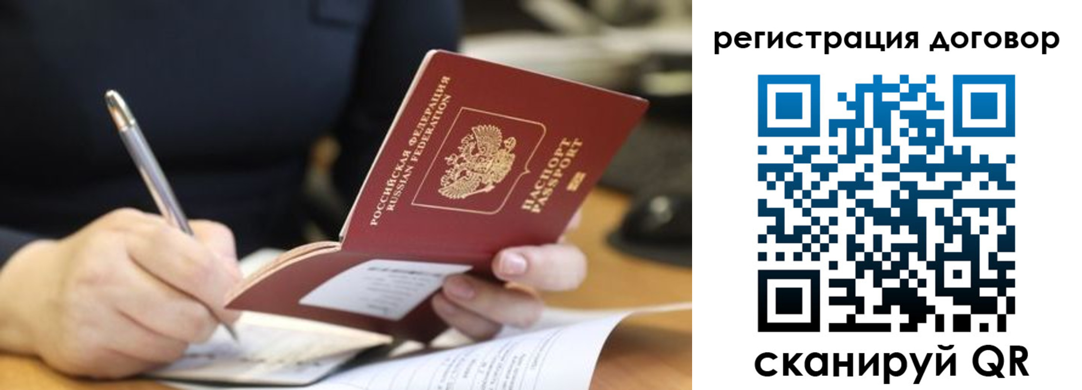 временная регистрация в Белой Калитве
