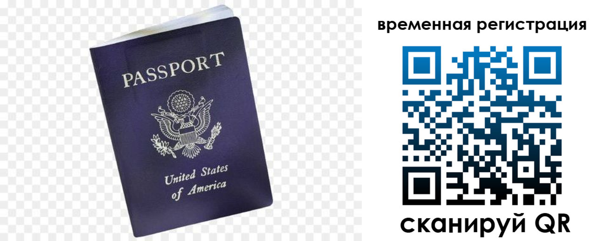 прописка штамп в Белой Калитве